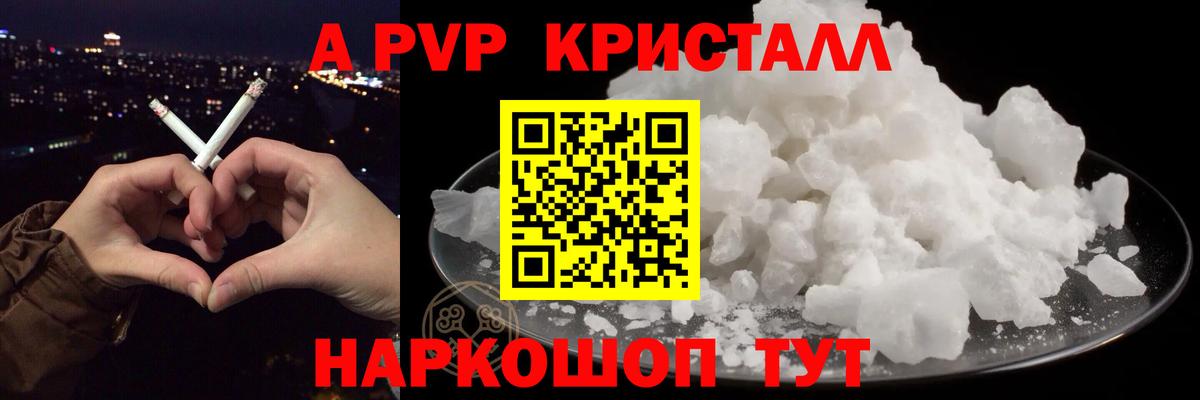 А ПВП СК КРИС  Вход с VPN  Alpha PVP VHQ  Alpha-PVP СК КРИС  Дмитров 