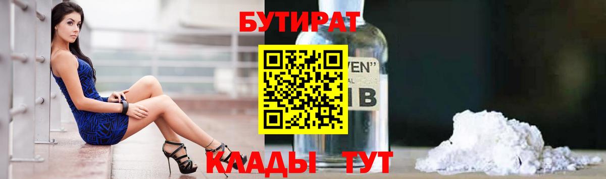 Бутират оксана Дмитров