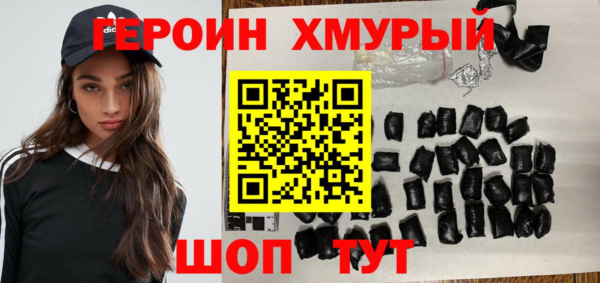 Дмитров  Героин афганец  Вход с VPN 