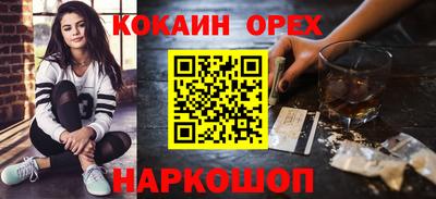кокаин колумбия Брянск