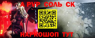 соль ск Будённовск