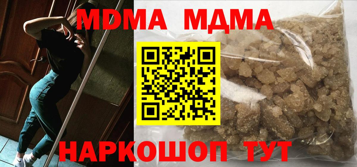 Дмитров  МДМА Molly  Вход с VPN  MDMA  MDMA VHQ 