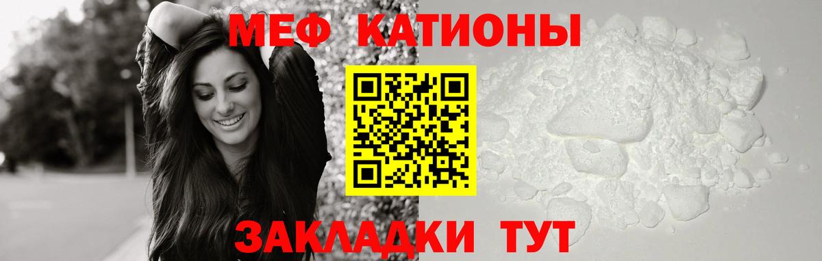 МЕФ кристаллы  Мефедрон mephedrone  Меф  Вход с VPN  Дмитров  МЯУ-МЯУ 