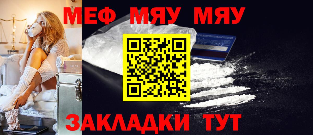 Мефедрон  Дмитров