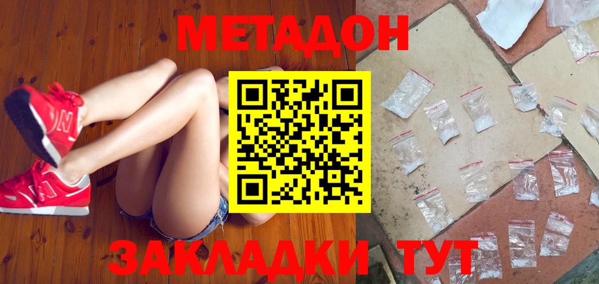 Метадон кристалл  мориарти телеграм  Дмитров  Вход с VPN 