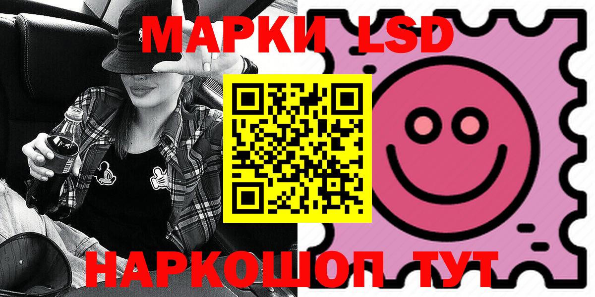 Марки 25I-NBOMe  Вход с VPN  Дмитров  Наркотические марки 1,8мг  Наркотические марки 1,8мг 