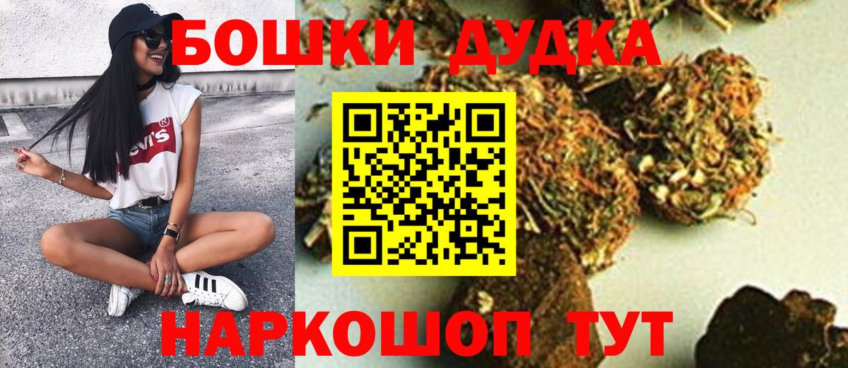Бошки Шишки индика  Шишки марихуана марихуана  Вход с VPN  Дмитров 
